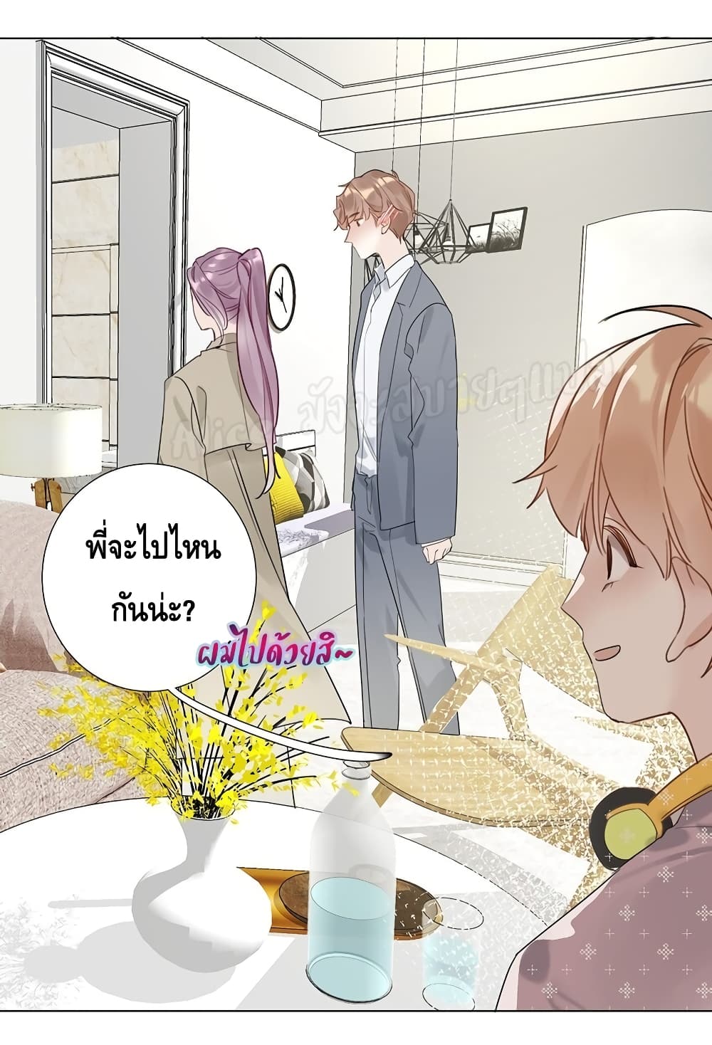 Please fall in love with the outstanding me 10 แปลไทย