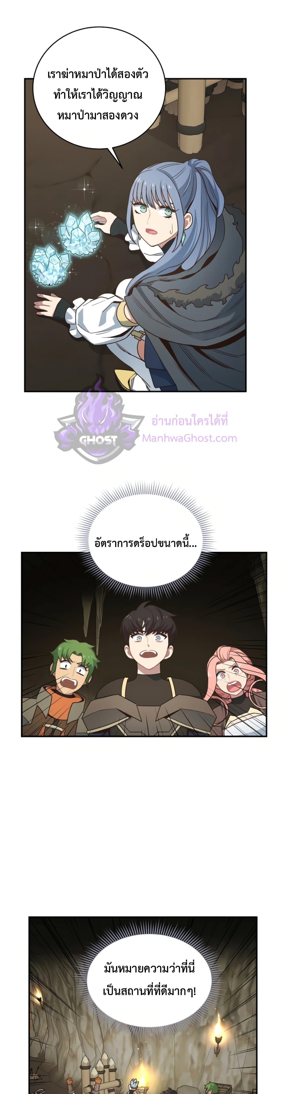 One in Seven Billion Irregular 25 แปลไทย