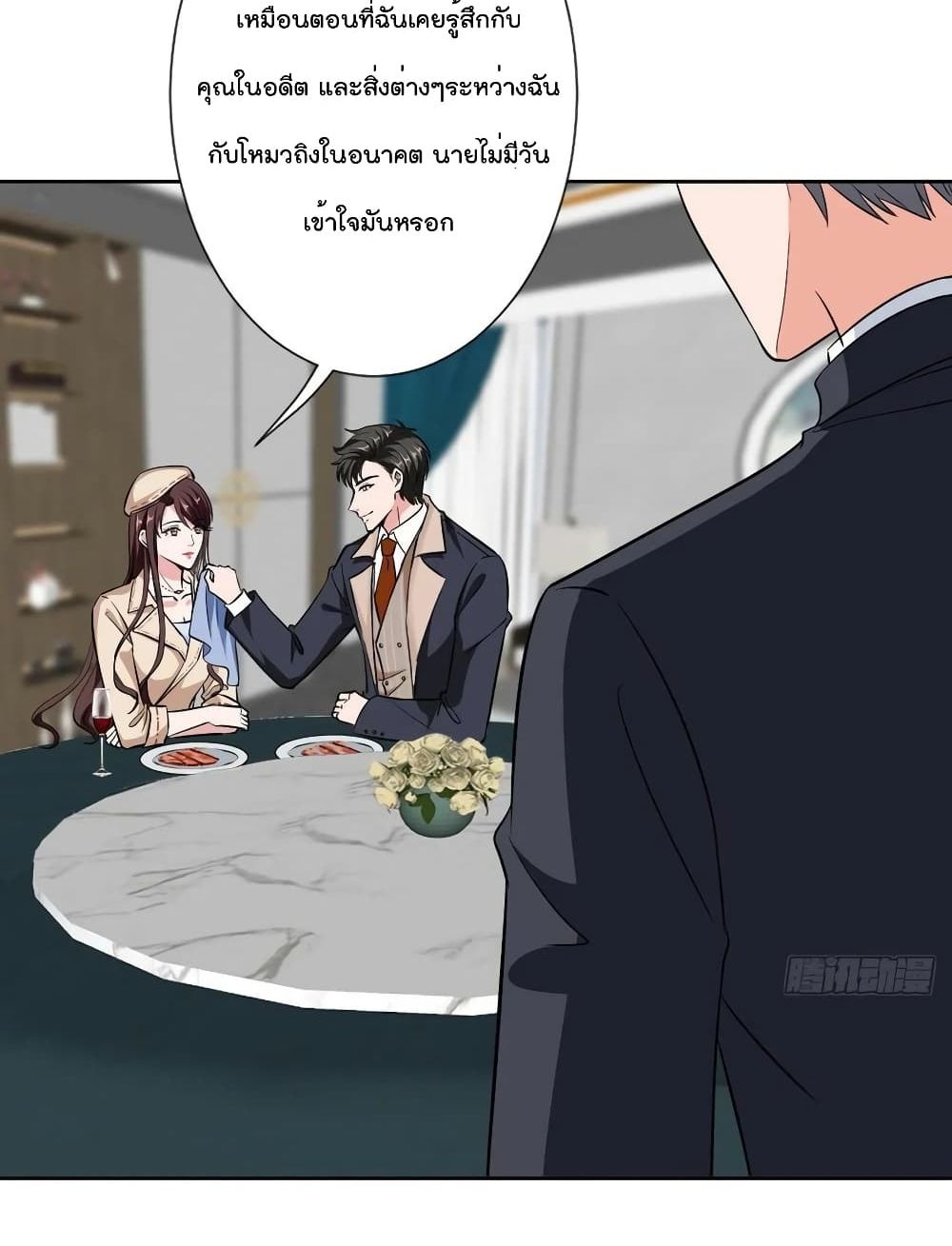 Trial Marriage Husband : Need to Work Hard 61 แปลไทย