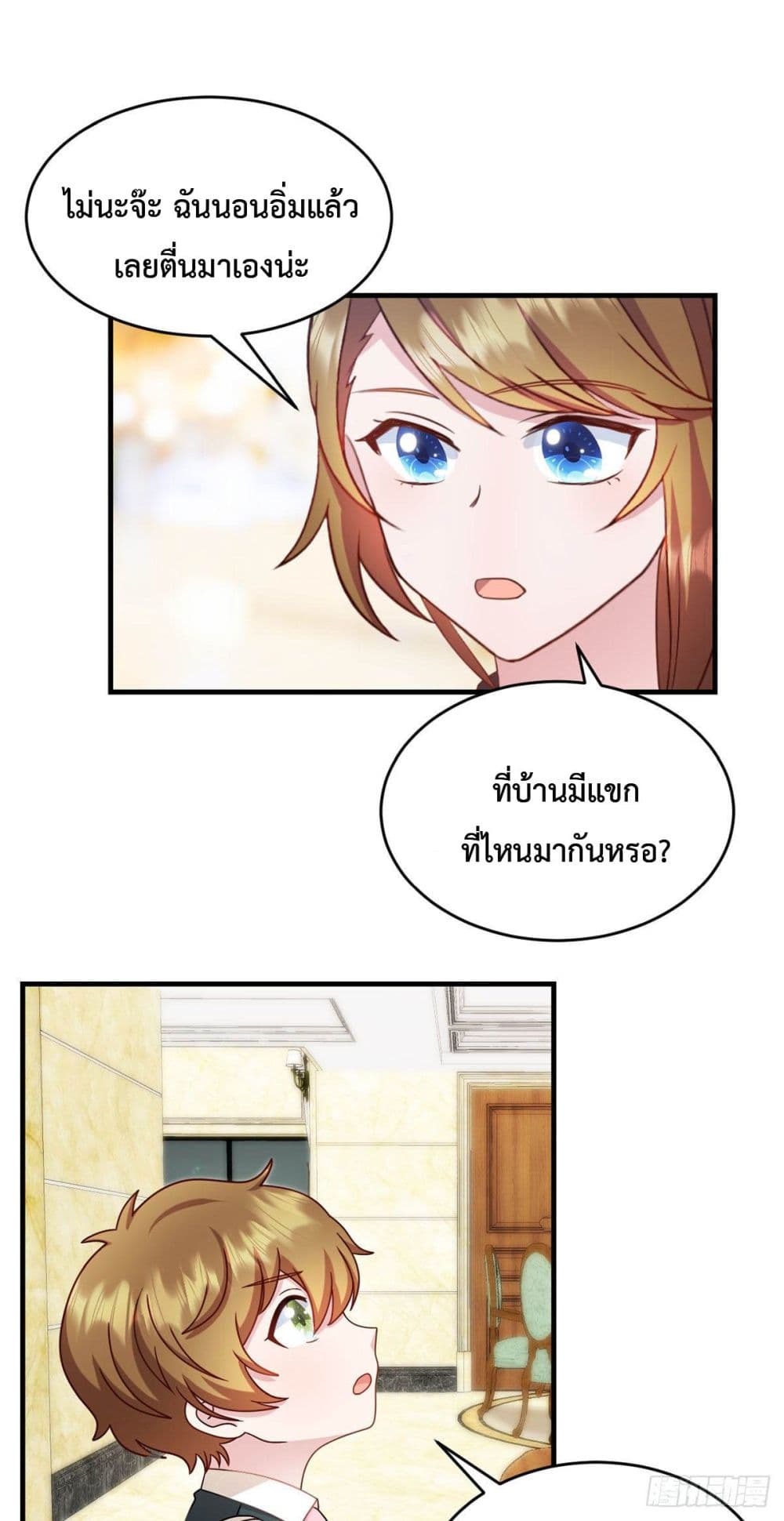 My Little Child Wants To Find A Husband For Me 22 แปลไทย